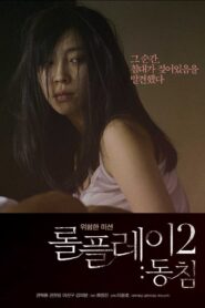 Role Play 2: Dongchim 2013 one on netflix