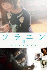 Solanin 2010 one on netflix