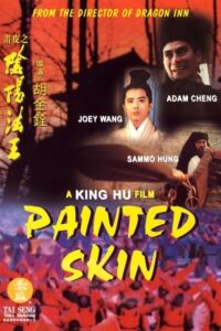 Painted Skin 1993 one on netflix