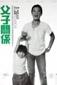 The Two of Us 1987 one on netflix