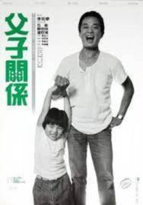 The Two of Us 1987 one on netflix