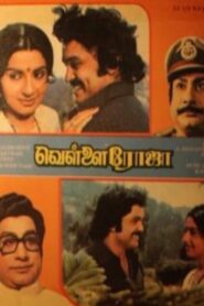 Vellai Roja 1983 one on netflix