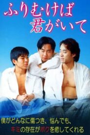 When I Look Back, I See You 2000 one on netflix