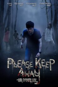 Please Keep Away 2017 one on netflix