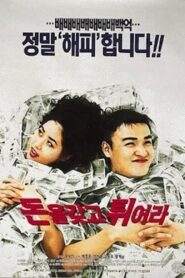 Millions In My Account 1995 one on netflix