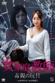 Tutor Touching 2018 one on netflix
