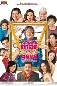 Buddha Mar Gaya 2007 one on netflix