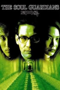 The Soul Guardians 1998 one on netflix