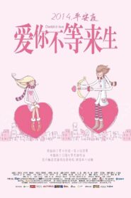 Cherish in Love 2014 one on netflix
