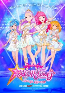 Shining Star: The Birth of New Luna-Queen 2019 one on netflix