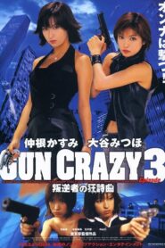 Gun Crazy: Episode 3: Traitor’s Rhapsody 2003 one on netflix