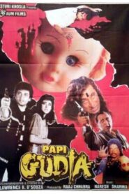 Papi Gudia 1996 one on netflix