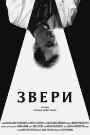 Beasts 2019 one on netflix