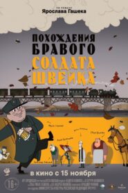 The Good Soldier Shweik 2012 one on netflix