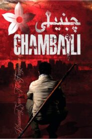 Chambaili : The Fragrance of Freedom 2013 one on netflix
