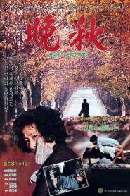 Late Autumn 1982 one on netflix