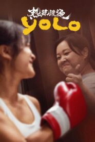 Yolo 2024 one on netflix