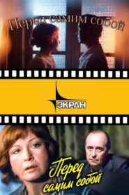 Before Myself 1985 one on netflix