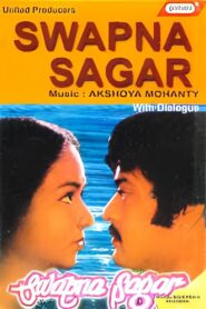 Swapna Sagara 1983 one on netflix