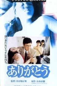 Arigatou 1996 one on netflix