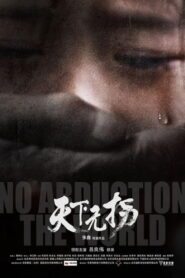 No Abduction The World 2021 one on netflix