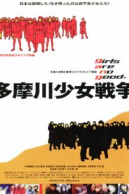 Tamagawa Girl War 2002 one on netflix