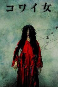 Unholy Women 2006 one on netflix
