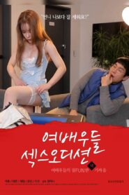 Actresses: Sex Audition 2020 one on netflix