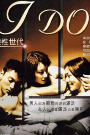 I Do 2000 one on netflix