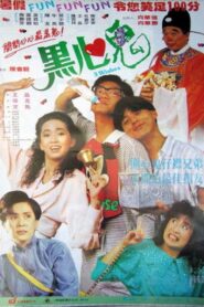 Three Wishes 1988 one on netflix