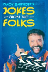 Yakov Smirnoff: Jokes from the Folks 2004 one on netflix