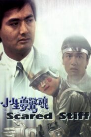 Scared Stiff 1987 one on netflix