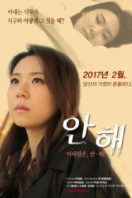 Sexless 2017 one on netflix