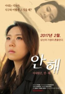 Sexless 2017 one on netflix