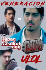 Kapag Nasukol ang Asong Ulol 1997 one on netflix