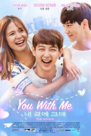 You with Me 2017 one on netflix