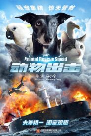 Animal Rescue Squad 2019 one on netflix