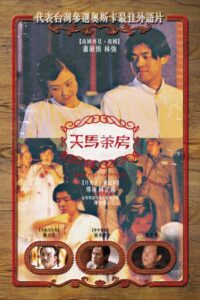 March of Happiness 1999 one on netflix