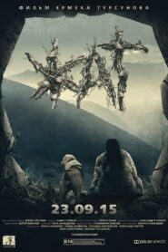 Stranger 2015 one on netflix