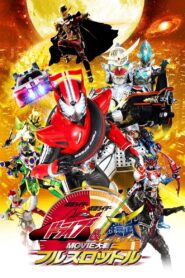 Kamen Rider × Kamen Rider Drive & Gaim: Movie Wars Full Throttle 2014 one on netflix