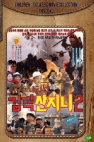 Swordsman San Ji-Ni 2 – Swordsman San Ji-Ni Appeared At The Port 1992 one on netflix