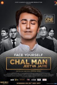 Chal Man Jeetva Jaiye 2017 one on netflix