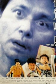 Cry No More 2000 one on netflix