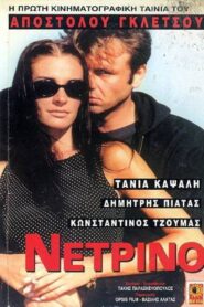 Netrino 1999 one on netflix