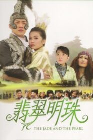 The Jade and the Pearl 2010 one on netflix
