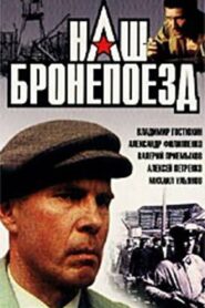 Our Armoured Train 1988 one on netflix