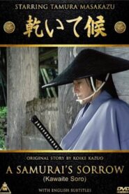 A Samurai’s Sorrow 1993 one on netflix