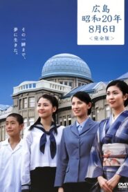Hiroshima Showa 20 nen 8 Gatsu Muika 2005 one on netflix