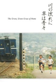 The Green, Green Grass of Home 1982 one on netflix