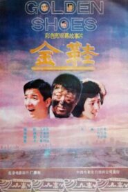 Golden Shoes 1988 one on netflix